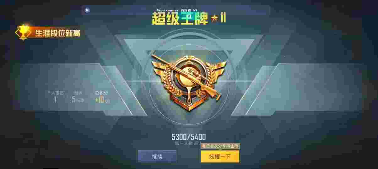 和平精英先行者透视直装 - pubg直装挂无需卡密2.9辅助预览图